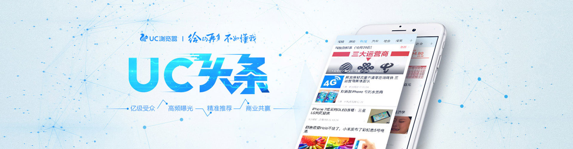 惠州百度广告竞价