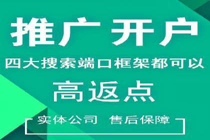 竞价推广开户实战技巧案例分享